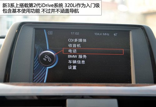 清新城市驾驶风 混合评测宝马320Li长轴