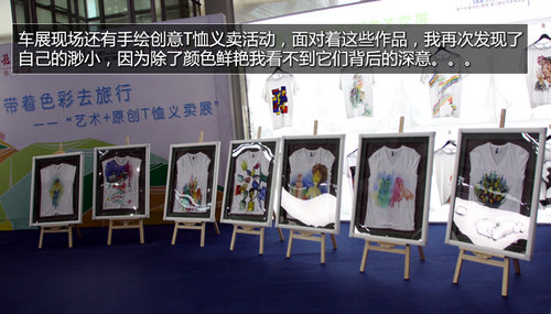 小车展大乐趣 2013深港澳车展花絮报道