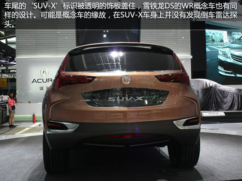 2013深港澳车展 实拍讴歌SUV-X概念车