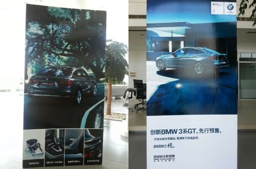 BMW3系GT即将上市临沂宇宝行接受预定