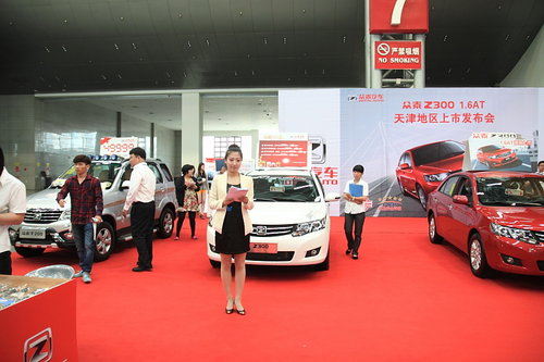 众泰Z300自动挡天津滨海车展上市发售