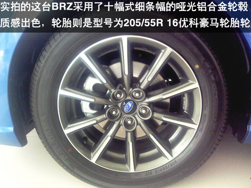 棗莊到店實(shí)拍斯巴魯BRZ-時(shí)尚拉風(fēng)的平民跑車