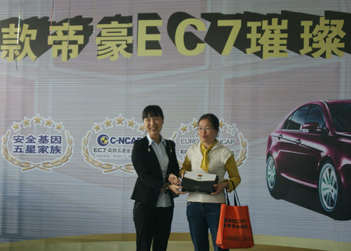2013款帝豪EC7柳州璀璨上市 售价7.18-11.38万