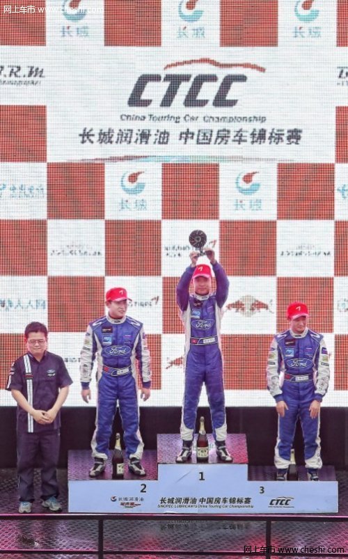 2013中国房车竞标赛长安福特赛车获胜