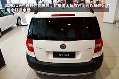 实力派城市SUV 实拍图解进口斯柯达Yeti