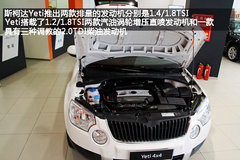 实力派城市SUV 实拍图解进口斯柯达Yeti
