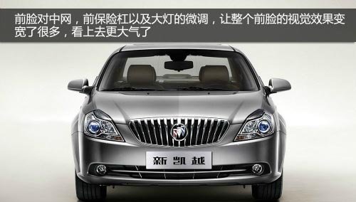 通用别克13年冰点购车季