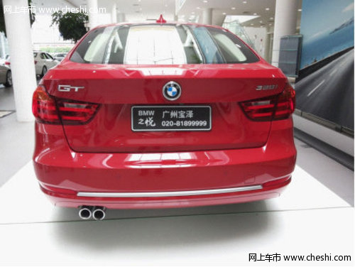 创新BMW 3系GT到店 广州宝泽接受预订