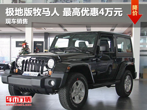 湖南新达Jeep4S店