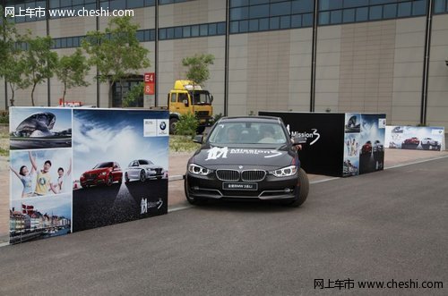 2013 BMW 3行动沈阳站圆满落幕 享独有驾驶乐