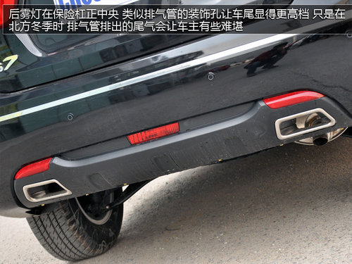 配置高于同级车 海马S7 2.0智尚型解析