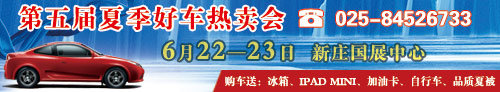海马S7南京上市 现场订车送2千购物券