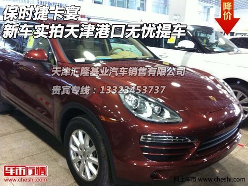 保时捷卡宴  新车实拍天津港口无忧提车