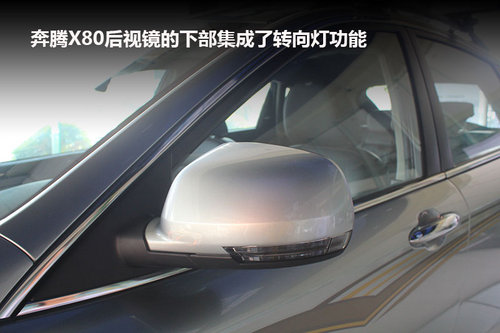 绍兴汽车网 绍兴海润奔腾X80到店实拍之后视镜