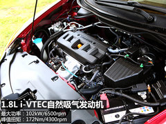 整体很出色 试驾广汽本田凌派1.8L旗舰版