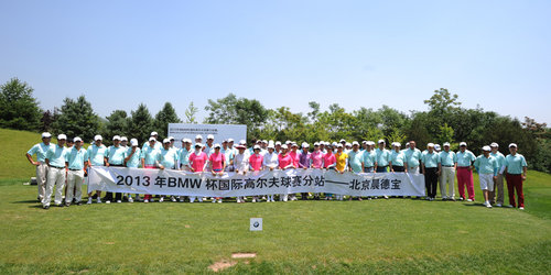 BMW杯国际高尔夫球赛晨德宝专场激情开杆