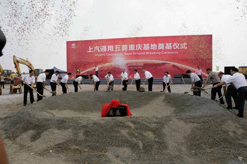 上汽通用五菱 重庆基地6月正式开工建设