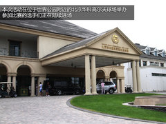 一杆进洞赢TT 2013奥迪AqC高尔夫锦标赛