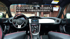 上得厅堂又下得厨房 试驾斯巴鲁BRZ