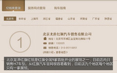 有惊喜也有失望 北京首家红旗展馆探访