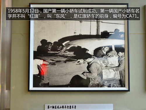 有惊喜也有失望 北京首家红旗展馆探访