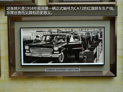 有惊喜也有失望 北京首家红旗展馆探访