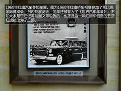 有惊喜也有失望 北京首家红旗展馆探访