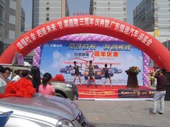 甘肃昌隆三周年庆暨广东福迪汽车品鉴会