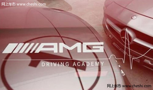 徐州之星奔驰C级挑战赛体验AMG极速激情