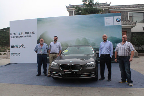 五“悦”独尊—泰安广宝新BMW7系品鉴会