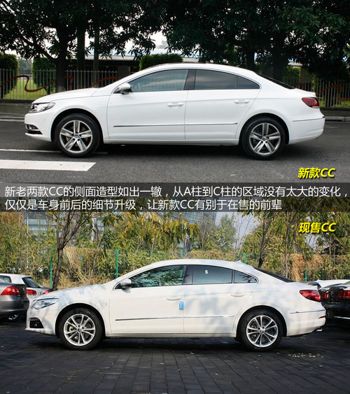 一汽大众新款CC广州实拍 绅士的华丽转身