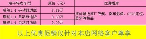 购北京现代瑞纳 赢原厂导航、倒车影像