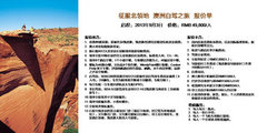 征服北领地 澳康达与您相约澳洲自驾游