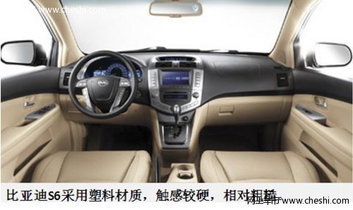 海马S7对比比亚迪S6自主品牌SUV实力派