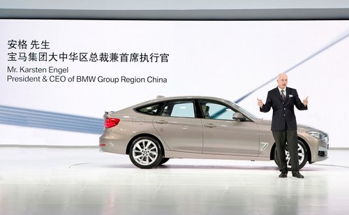 临沂宇宝行：创新BMW 3系GT全国上市
