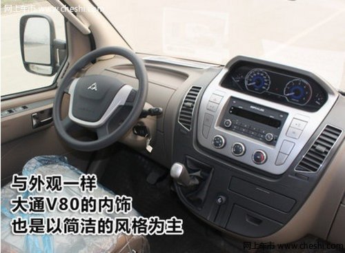 上海购大通V80可享受最高现金优惠2万元