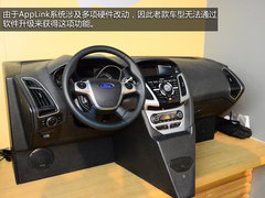 福特推出App应用 打造全新车内互联系统
