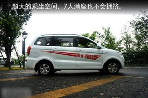 小试新紧凑型商务车--东风小康风光
