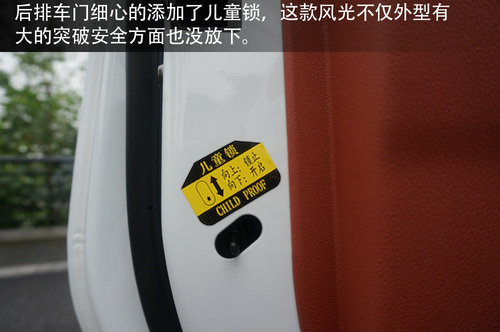 小试新紧凑型商务车--东风小康风光