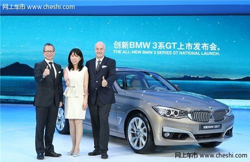 衢州宝驿宝马：创新BMW 3系GT全国上市