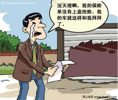 汽车保险种类及交通事故理赔流程解析