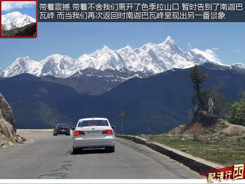 一睹南迦巴瓦峰真容 林芝-鲁朗林海游记