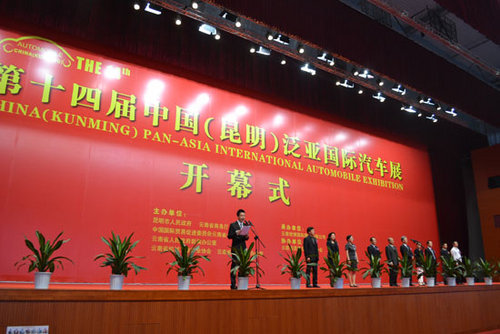 第14届中国（昆明）泛亚国际汽车展开幕