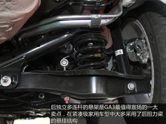 配多连杆后悬 传祺紧凑车型GA3静态解析