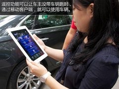 手机遥控汽车 体验安吉星远程交互系统