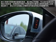 都是新科技 长途试驾一汽-大众新CC 3.0