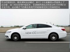 都是新科技 长途试驾一汽-大众新CC 3.0