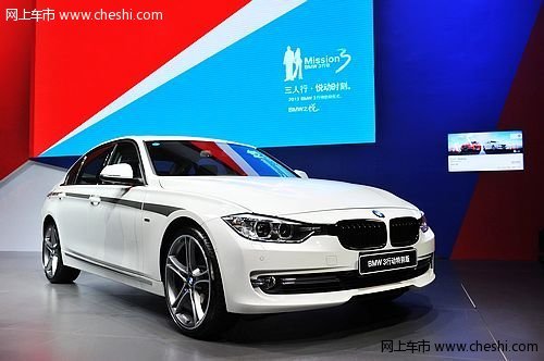 青岛中达奉送：2013 BMW 3行动挑战秘籍