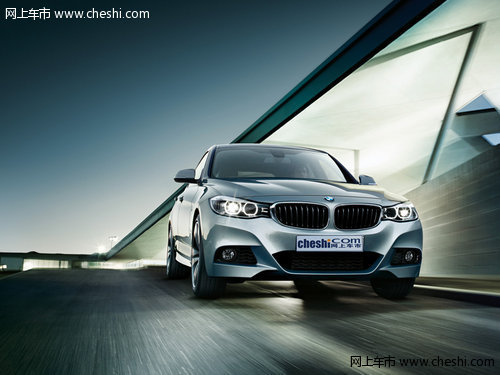 创新BMW3系GT奔放的驰骋 开启互联驾驶新生活