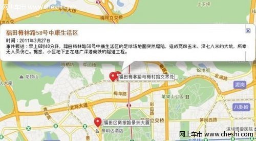 深圳5年37次地陷 大多发生于地铁沿线